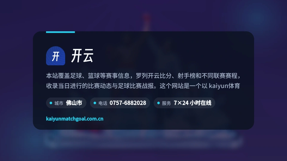 开云概况