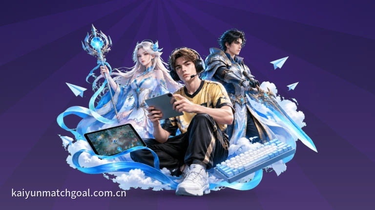 开云球赛直播｜赛程比分随时查